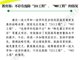 教育部辟谣废除985工程211工程 称：不存在废除情况
