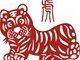 生肖虎2015年6月份整体运程财运感情运势