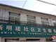 榆林一中学体育老师社区服务中心输液后死亡