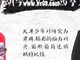最强大脑森西民太VS胡宇轩谁赢了？森西民太个人资料介绍