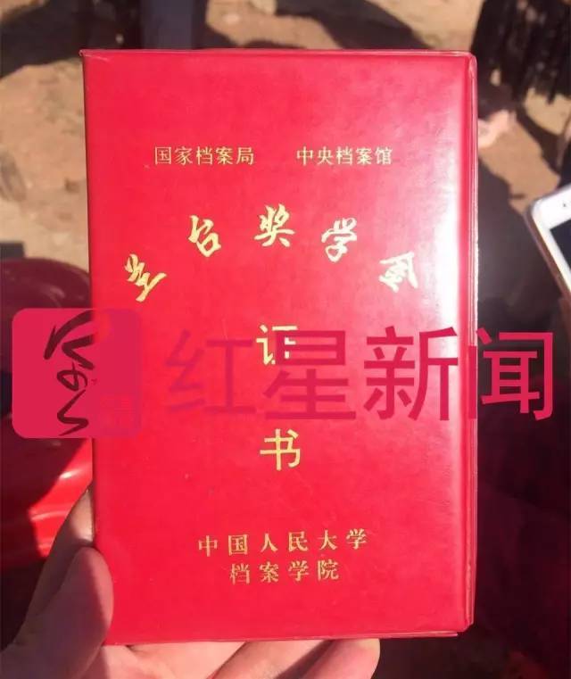 伍继红在人大上学时曾获得过兰台奖学金