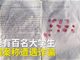 实拍江西赣州疑百名大学生陷分期购手机骗局