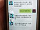 张家口大三学生李兴元宾馆死亡 家属称接到多个校园贷恐吓电话