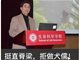 北大副院长李沉简《挺直脊梁,拒做犬儒!》原文欣赏