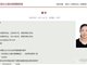 重庆大学42岁女副教授坠楼身亡 手书遗言曝光