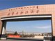 内蒙古财大骚扰猥亵学生的教师被开除党籍 解除教师职务