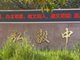 潍坊一中学百余名学生疑食物中毒发烧呕吐