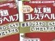 小林制药保健品已致2死106人住院