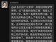 上海美女律师敖梦雪自曝给上司当小三全文不打码曝光