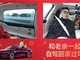 余承东自驾回家直播间被封 此前雷军开车直播被举报