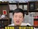 张雪峰回应DeepSeek会让自己失业