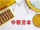 知名央企中粮资本紧急声明 不存在爆雷情形
