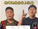 杨坤回应遭网红四川芬达模仿玩梗事件
