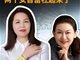 为了女人的脸 两个女首富罕见杠起来了